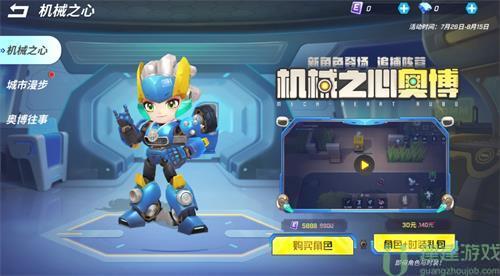 逃跑吧少年四周年皮肤爆料 四周年皮肤图片