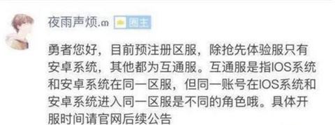 魔力宝贝旅人ios和安卓互通吗 安卓和苹果能一起玩吗