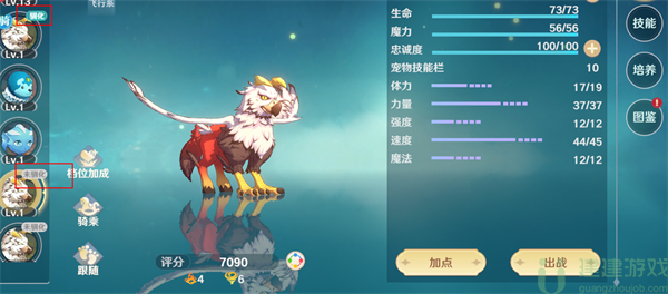 魔力宝贝旅人怎么抓宠物