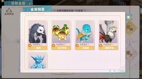魔力宝贝旅人怎么抓宠物