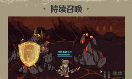 古荒遗迹熔岩巨人怎么打