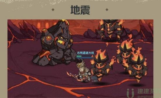 古荒遗迹熔岩巨人怎么打