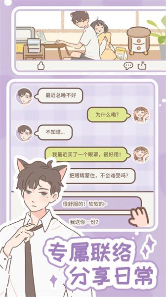 遇见你的猫最新版