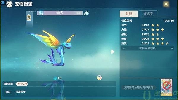 魔力宝贝旅人宠物图鉴[多图]
