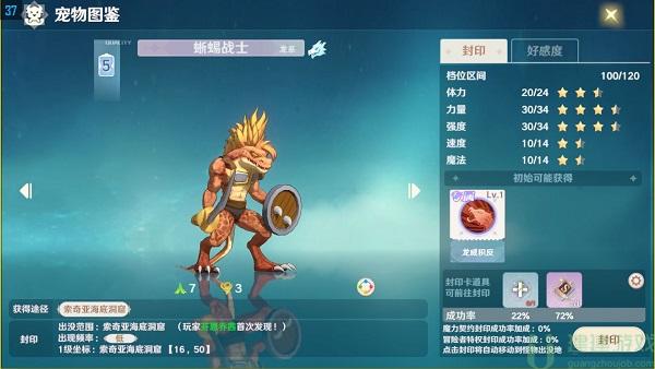 魔力宝贝旅人宠物图鉴[多图]