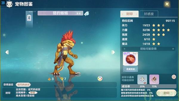 魔力宝贝旅人宠物图鉴[多图]