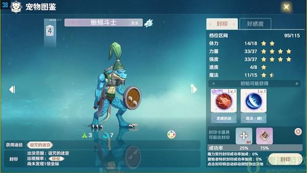 魔力宝贝旅人宠物图鉴[多图]