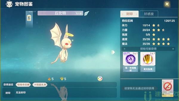魔力宝贝旅人宠物图鉴[多图]