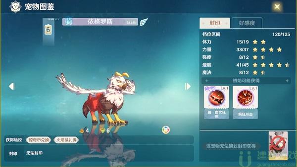 魔力宝贝旅人宠物图鉴[多图]