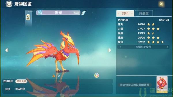 魔力宝贝旅人宠物图鉴[多图]