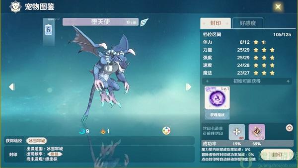 魔力宝贝旅人宠物图鉴[多图]
