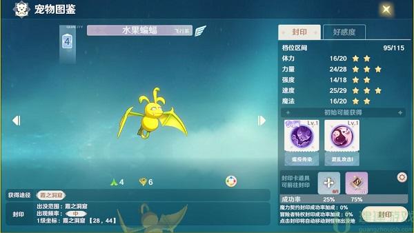 魔力宝贝旅人宠物图鉴[多图]