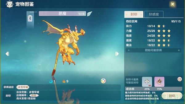 魔力宝贝旅人宠物图鉴[多图]
