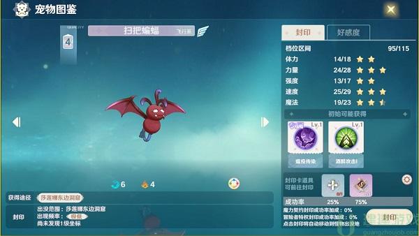 魔力宝贝旅人宠物图鉴[多图]