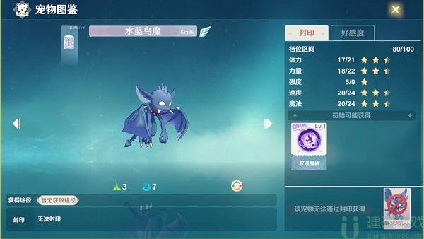 魔力宝贝旅人宠物图鉴[多图]
