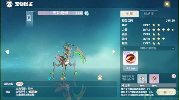 魔力宝贝旅人宠物图鉴[多图]