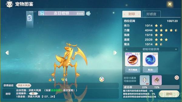 魔力宝贝旅人宠物图鉴[多图]