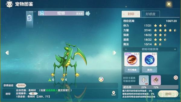 魔力宝贝旅人宠物图鉴[多图]