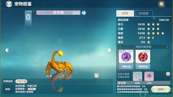 魔力宝贝旅人宠物图鉴[多图]