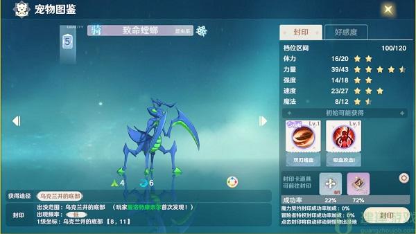 魔力宝贝旅人宠物图鉴[多图]
