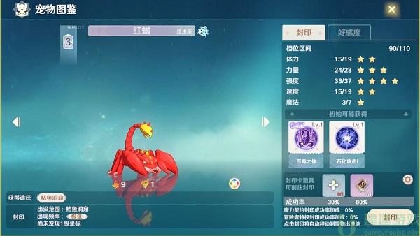 魔力宝贝旅人宠物图鉴[多图]