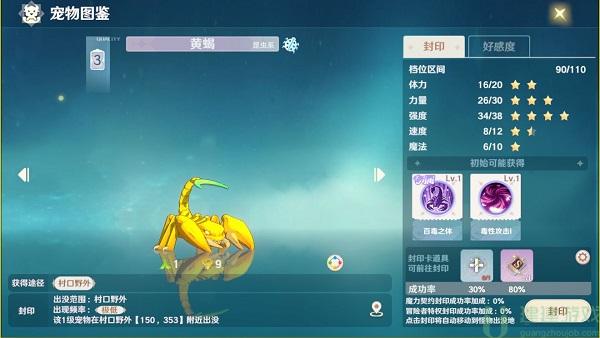 魔力宝贝旅人宠物图鉴[多图]