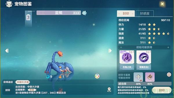 魔力宝贝旅人宠物图鉴[多图]