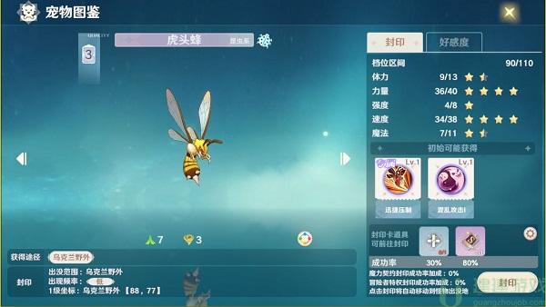 魔力宝贝旅人宠物图鉴[多图]