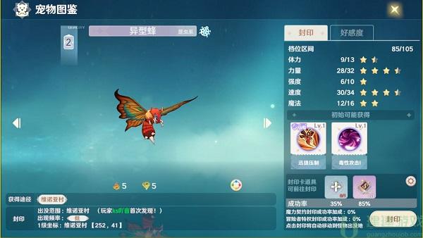 魔力宝贝旅人宠物图鉴[多图]