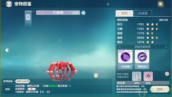 魔力宝贝旅人宠物图鉴[多图]
