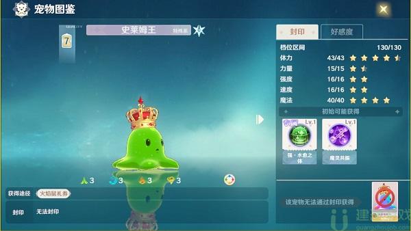 魔力宝贝旅人宠物图鉴[多图]