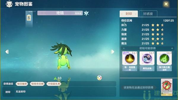 魔力宝贝旅人宠物图鉴[多图]
