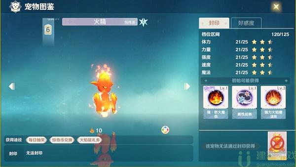 魔力宝贝旅人宠物图鉴[多图]