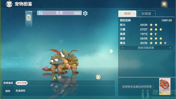 魔力宝贝旅人宠物图鉴[多图]