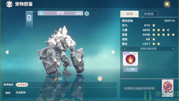 魔力宝贝旅人宠物图鉴[多图]