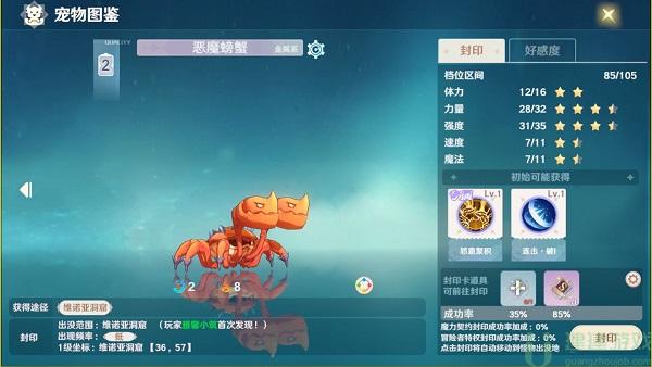 魔力宝贝旅人宠物图鉴[多图]