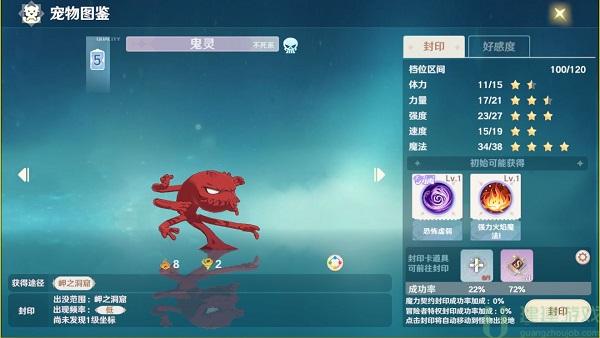 魔力宝贝旅人宠物图鉴[多图]