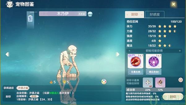 魔力宝贝旅人宠物图鉴[多图]