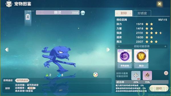 魔力宝贝旅人宠物图鉴[多图]