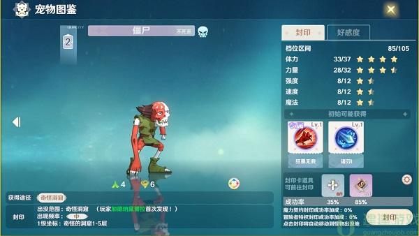 魔力宝贝旅人宠物图鉴[多图]