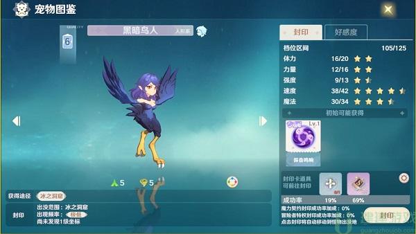 魔力宝贝旅人宠物图鉴[多图]