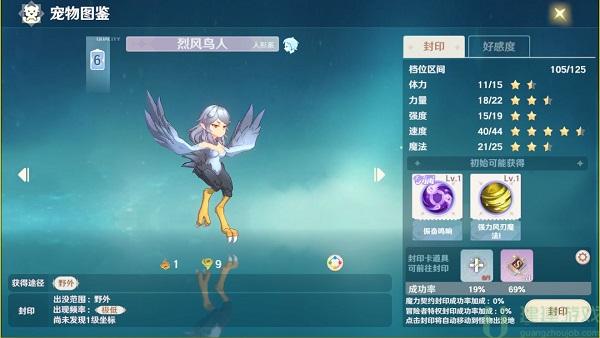 魔力宝贝旅人宠物图鉴[多图]