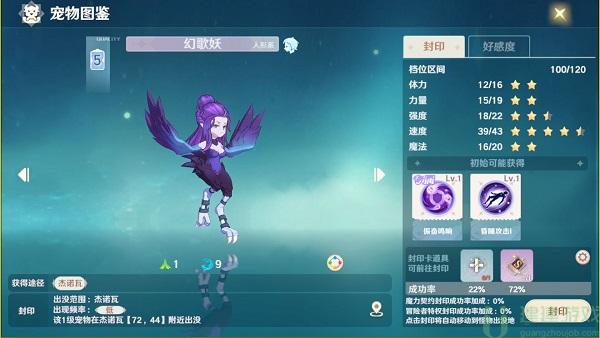 魔力宝贝旅人宠物图鉴[多图]