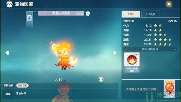 魔力宝贝旅人宠物图鉴[多图]