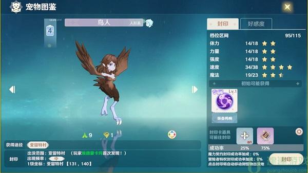魔力宝贝旅人宠物图鉴[多图]