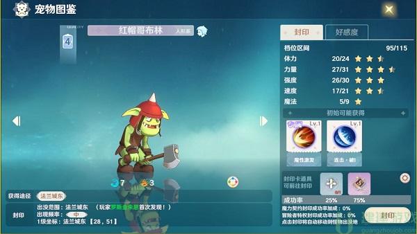 魔力宝贝旅人宠物图鉴[多图]