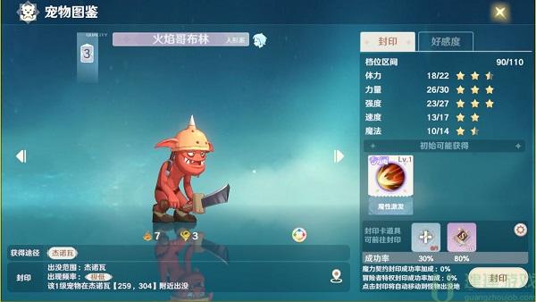 魔力宝贝旅人宠物图鉴[多图]