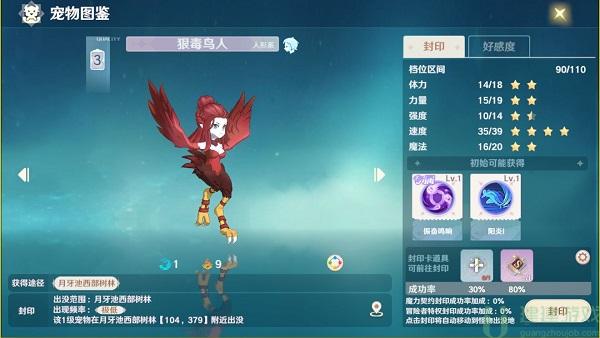 魔力宝贝旅人宠物图鉴[多图]