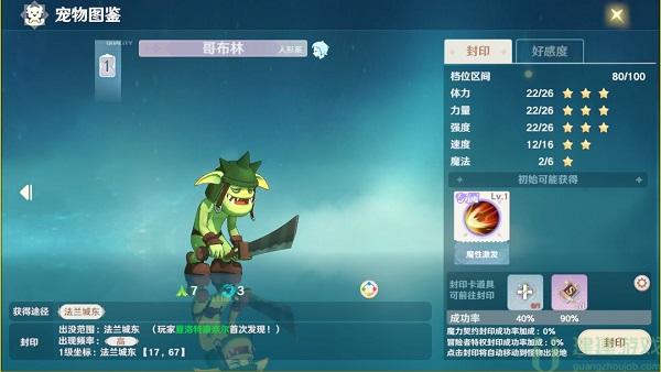 魔力宝贝旅人宠物图鉴[多图]