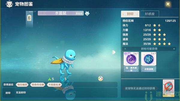 魔力宝贝旅人宠物图鉴[多图]